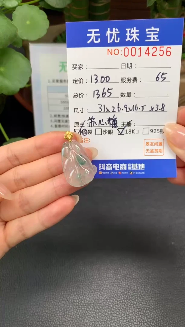 18K金镶嵌定制翡翠芸*Z474