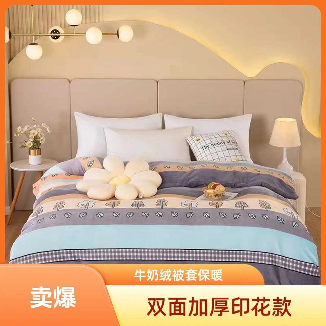 爆款双面牛奶绒加厚秋冬印花被套可机洗单被套亲肤简约被罩保暖