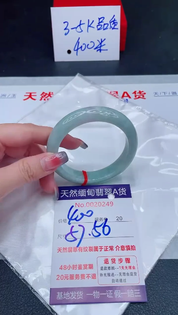 未镶嵌手镯翡翠400.00