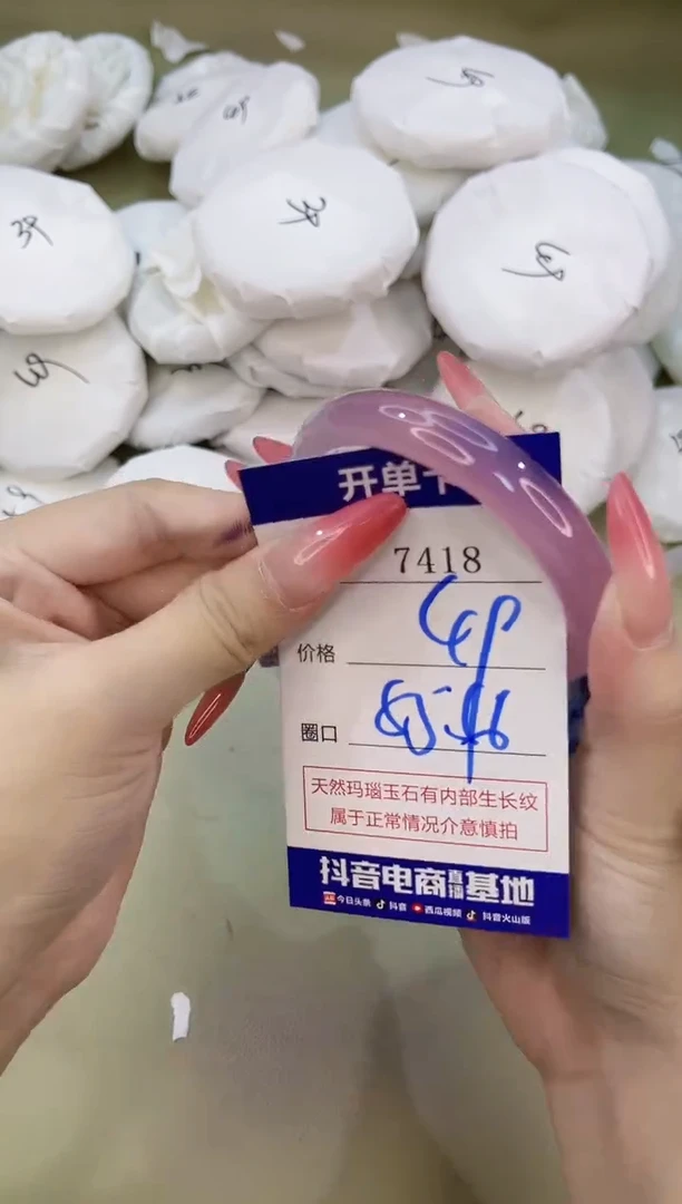 手镯玛瑙/玉髓未镶嵌7418