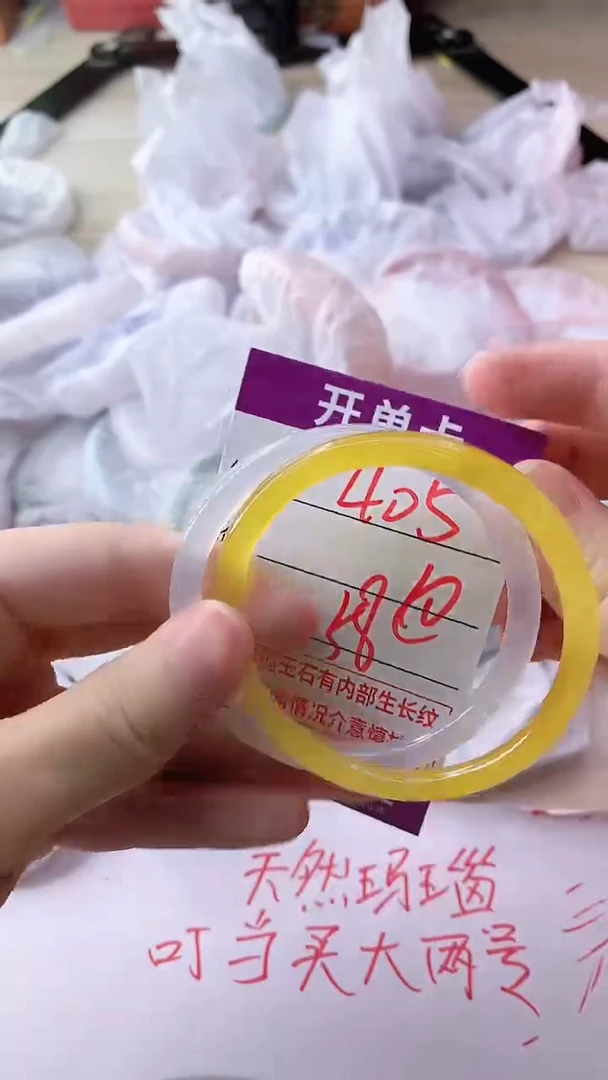 手镯玛瑙/玉髓未镶嵌405