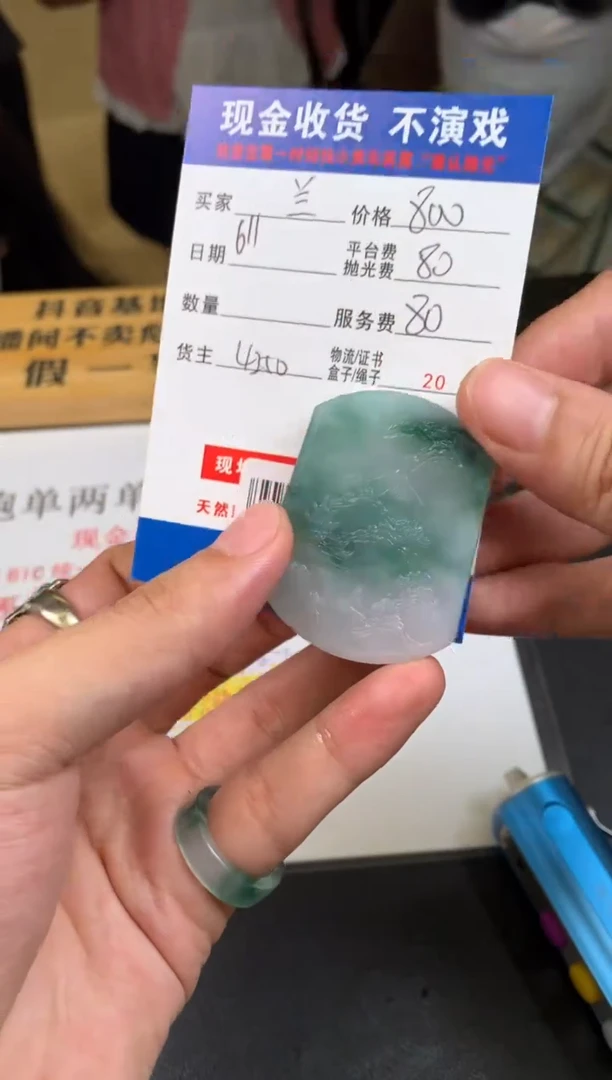 定制翡翠未镶嵌SYD137400