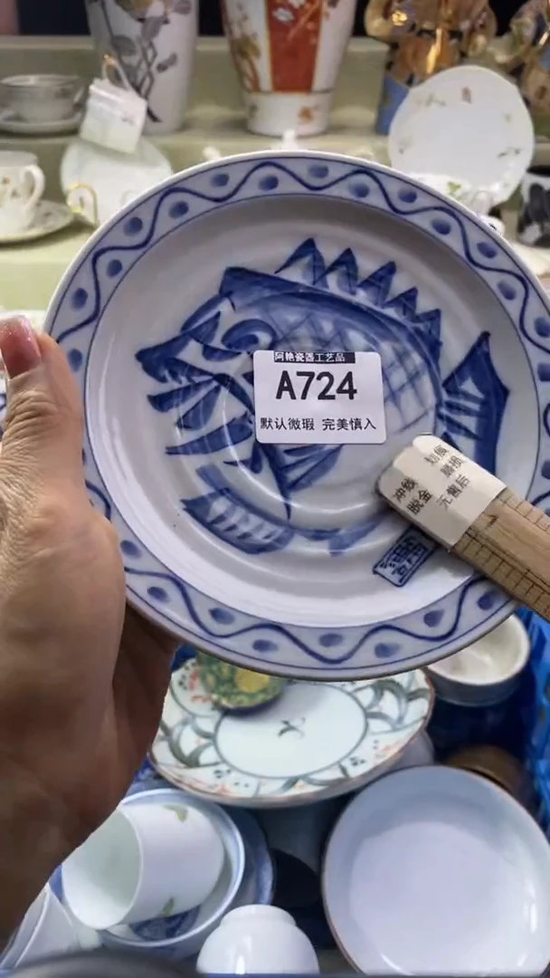 件小****?瓷片 默认微瑕 完美慎入724