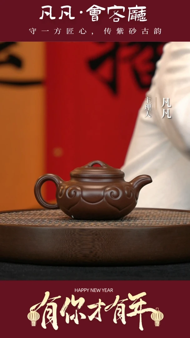 【闪购商品】紫砂茶壶凡凡会客厅16