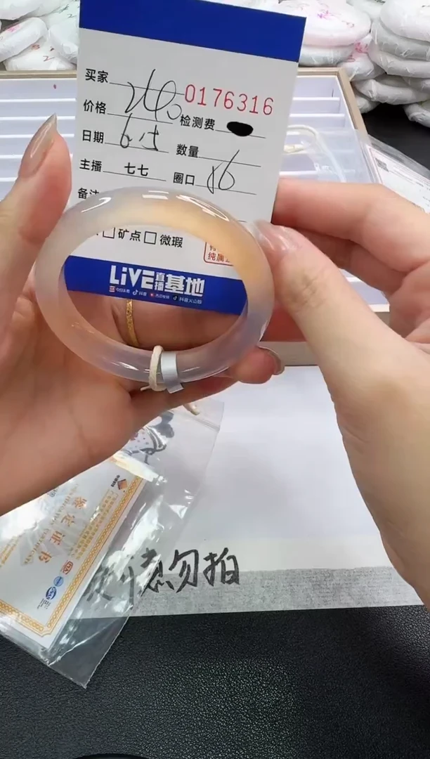 玛瑙/玉髓手镯未镶嵌6316