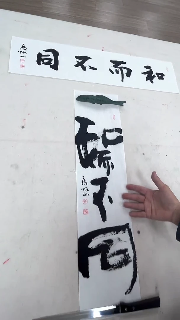 【闪购商品】高炳山老师高炳山老师