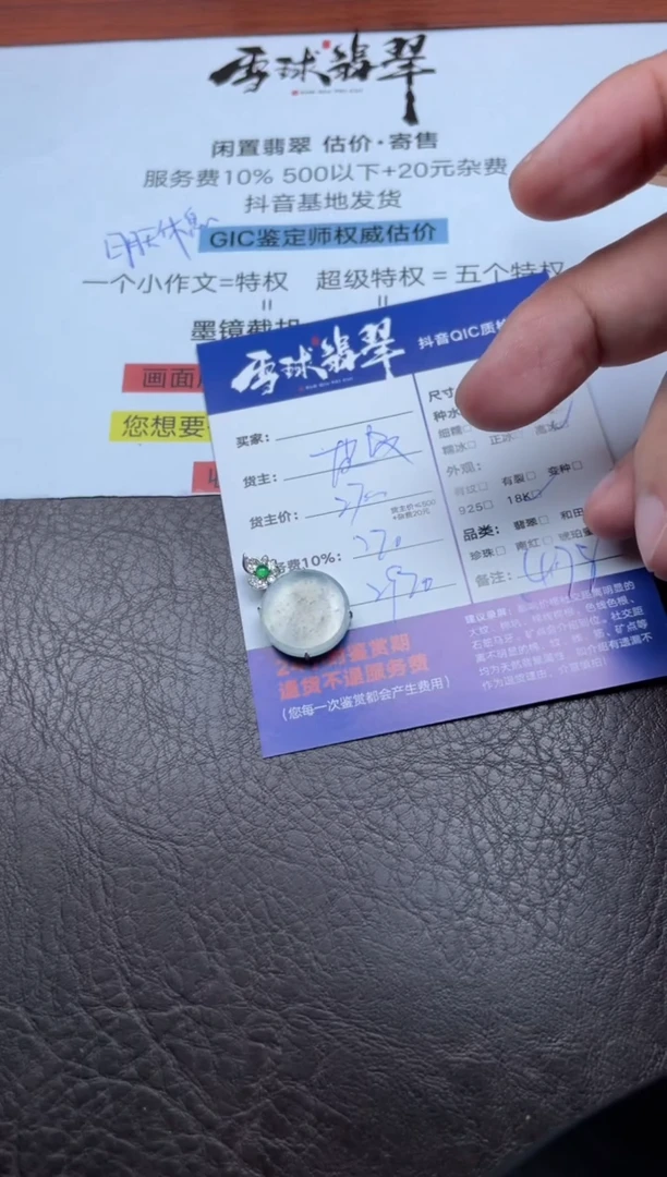 颈饰18K金镶嵌翡翠1439912179