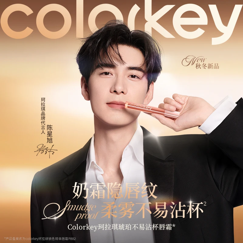 Colorkey珂拉琪锁色精华唇霜女唇釉唇泥丝绒雾面口红唇膏柔雾滋润