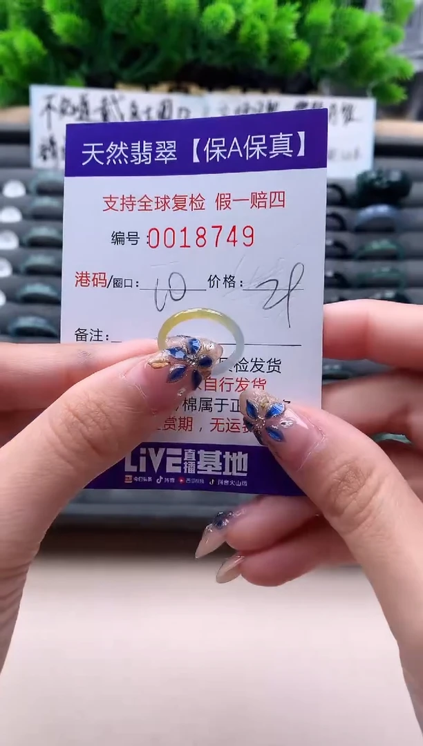 未镶嵌戒指翡翠8749