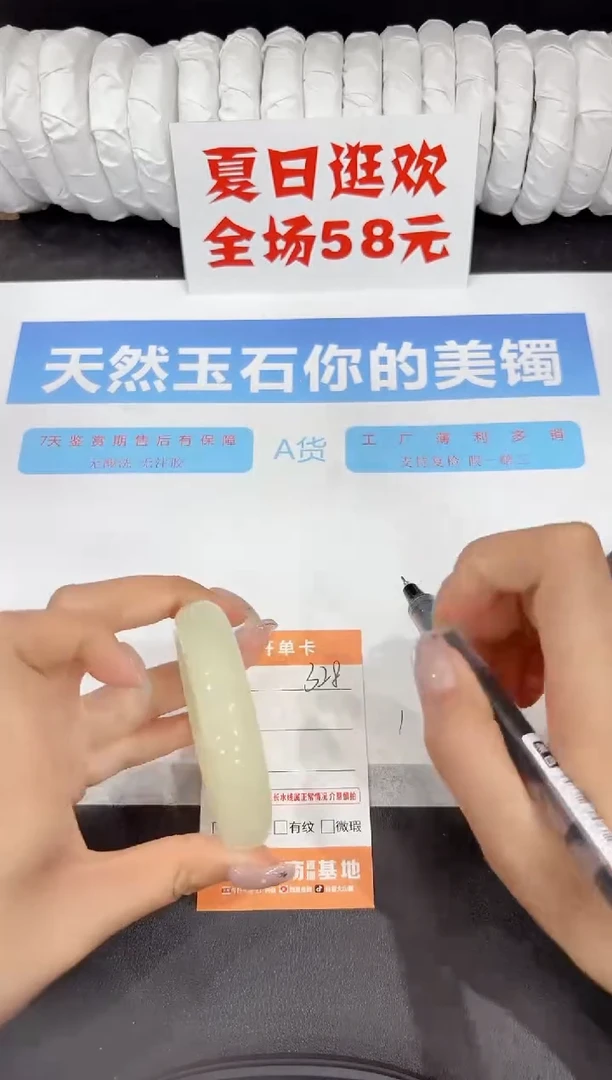 石英质玉手镯未镶嵌328-51.1
