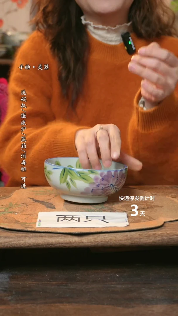 【闪购商品】碗福利1只  高温釉下彩手工手绘