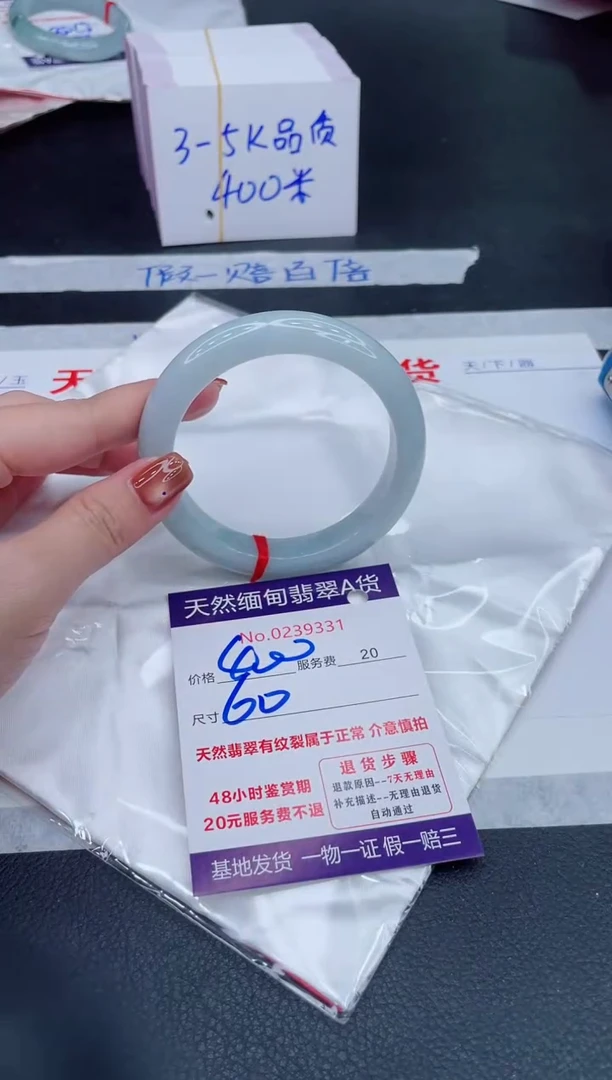 未镶嵌手镯翡翠400.00