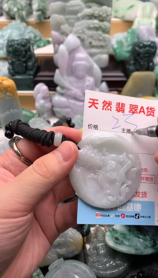 吊坠(不含链)未镶嵌翡翠1