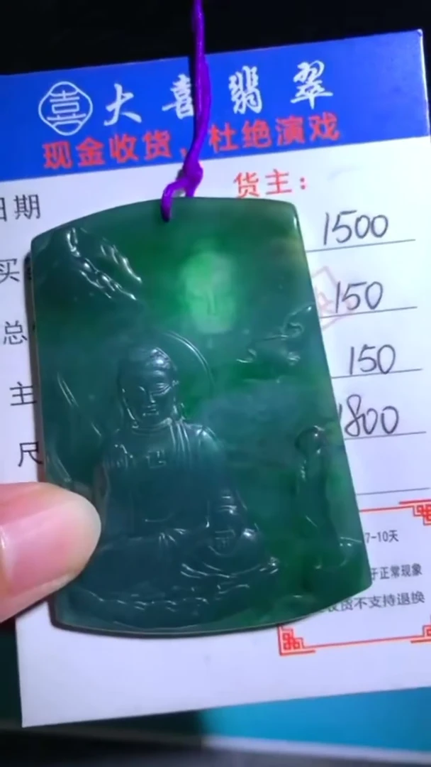 未镶嵌定制翡翠-毛货-不退不换-