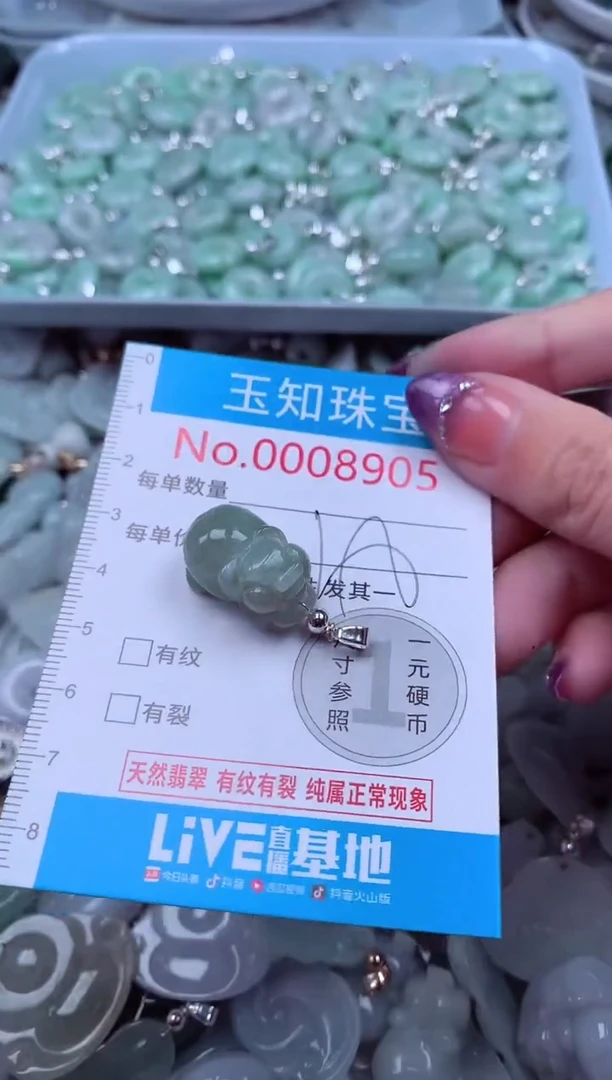 翡翠未镶嵌吊坠(不含链)8905