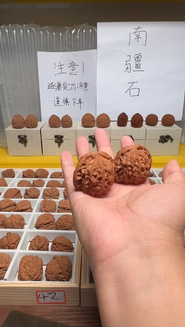 把件文玩核桃东*～45南疆石