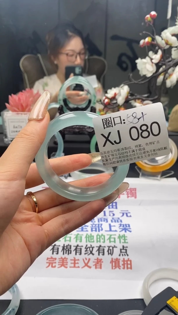 XJ080专拍链接一物一拍以截图为准