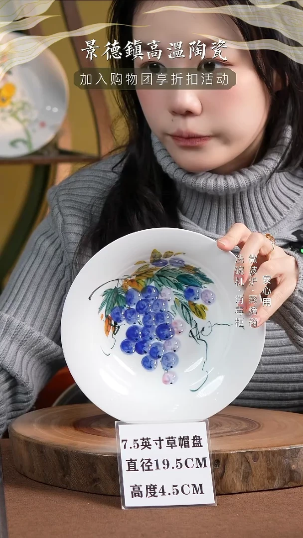 瓷景德镇高温手绘釉下彩7.5英寸草帽盘翠叶葡萄