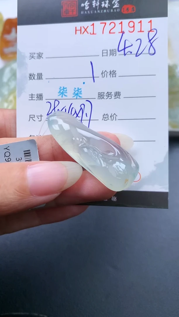 翡翠挂件未镶嵌哈轩 挂件1