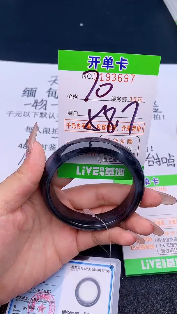 未镶嵌手镯翡翠97天然缅甸A货