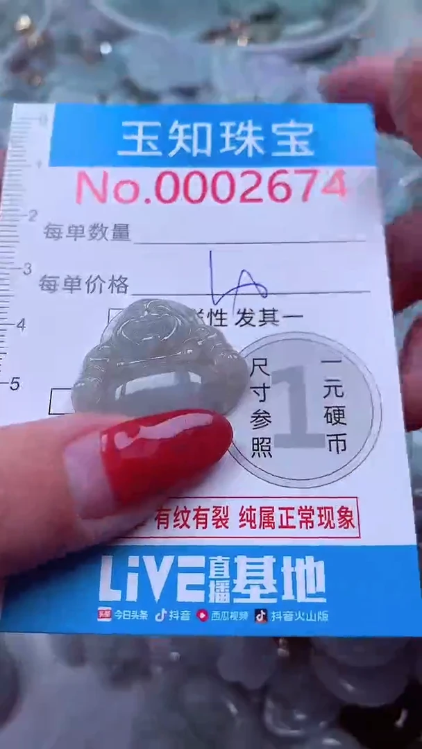 吊坠(不含链)未镶嵌翡翠2674