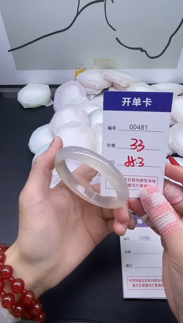 手镯玛瑙/玉髓未镶嵌481