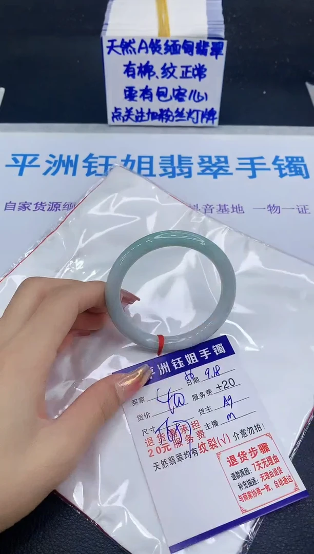 未镶嵌手镯翡翠111