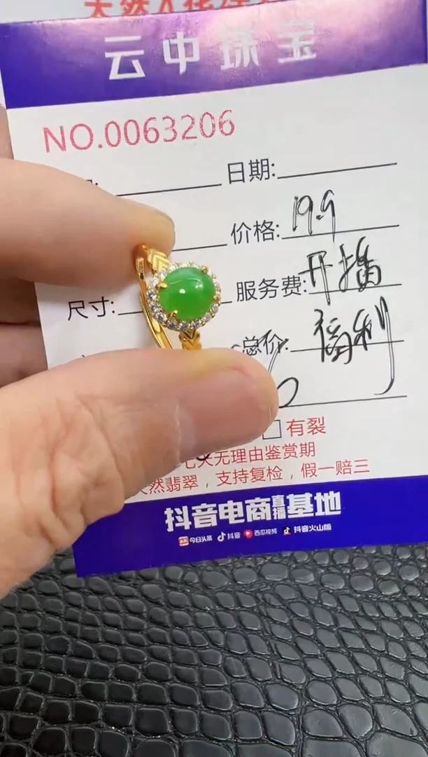 银S925镶嵌戒指翡翠吉****宝3206