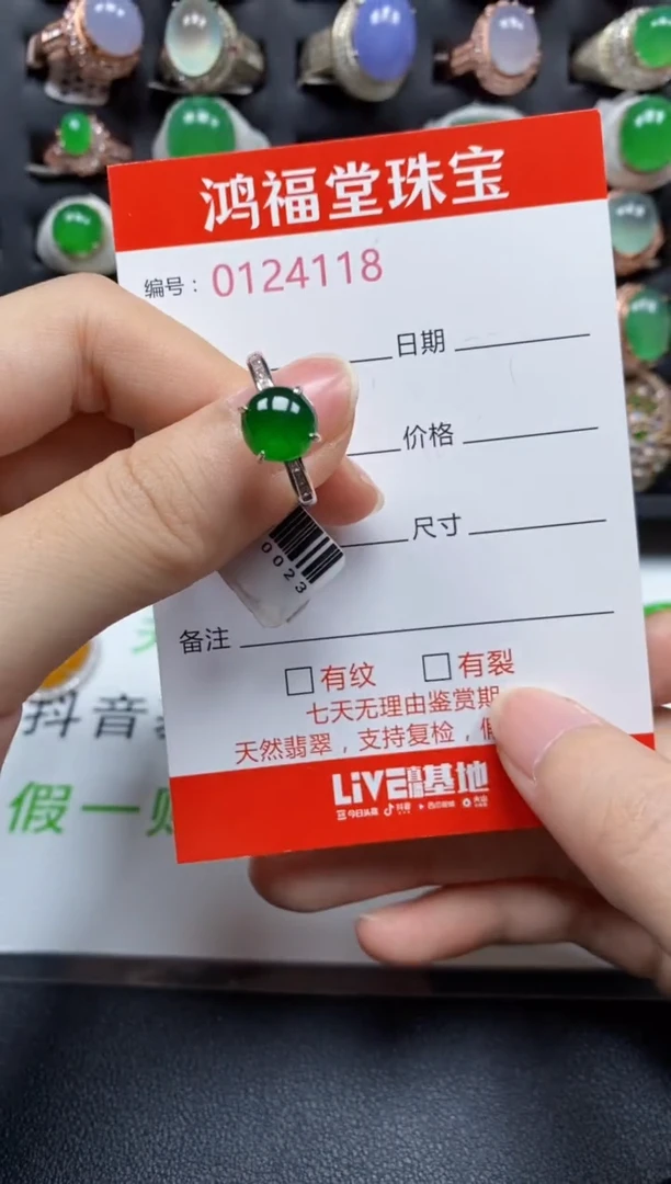 银S925镶嵌戒指翡翠4118