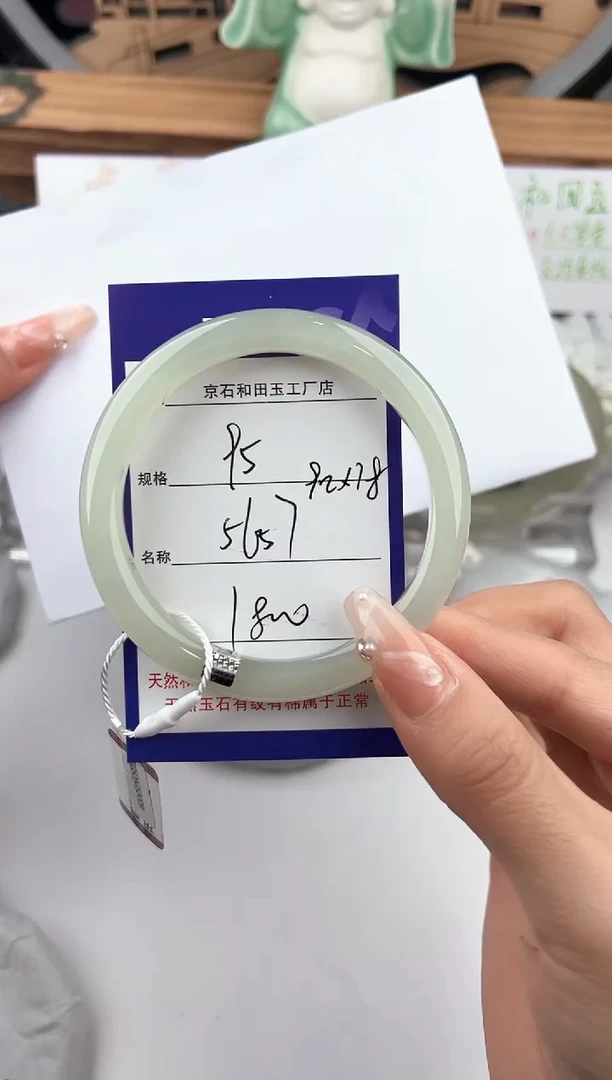 未镶嵌手镯和田玉95颜色微差无瑕疵
