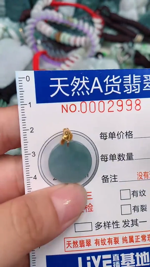 翡翠未镶嵌颈饰...0002998