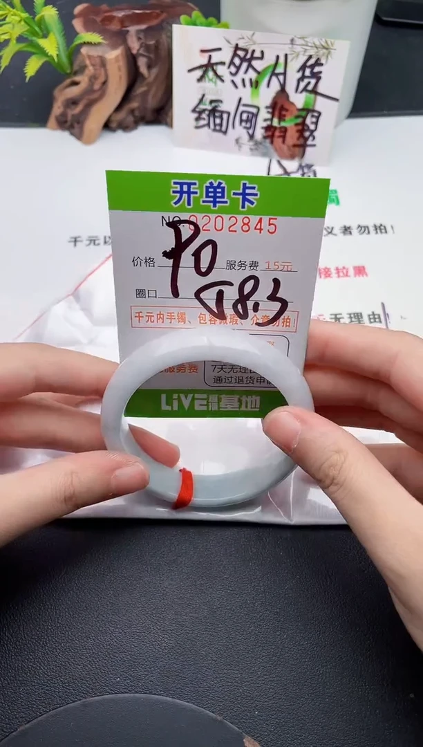 未镶嵌手镯翡翠45天然翡翠A货