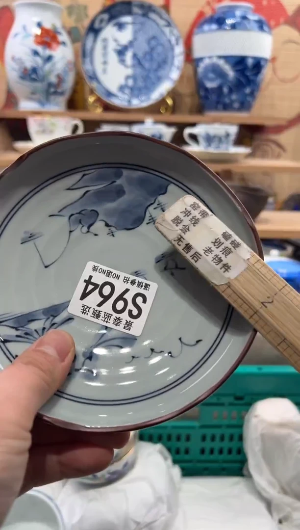 瓷片毅瓷片------S964