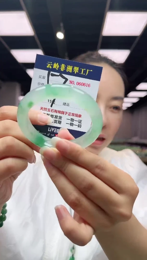 未镶嵌手镯石英质玉口径56.6