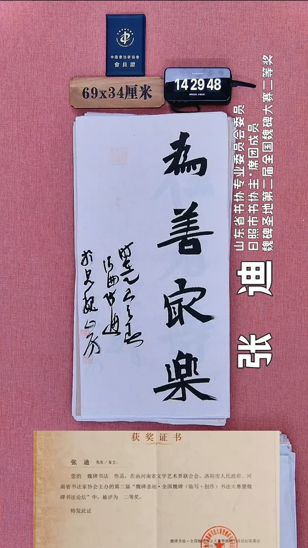 书法141          张老师书法作品