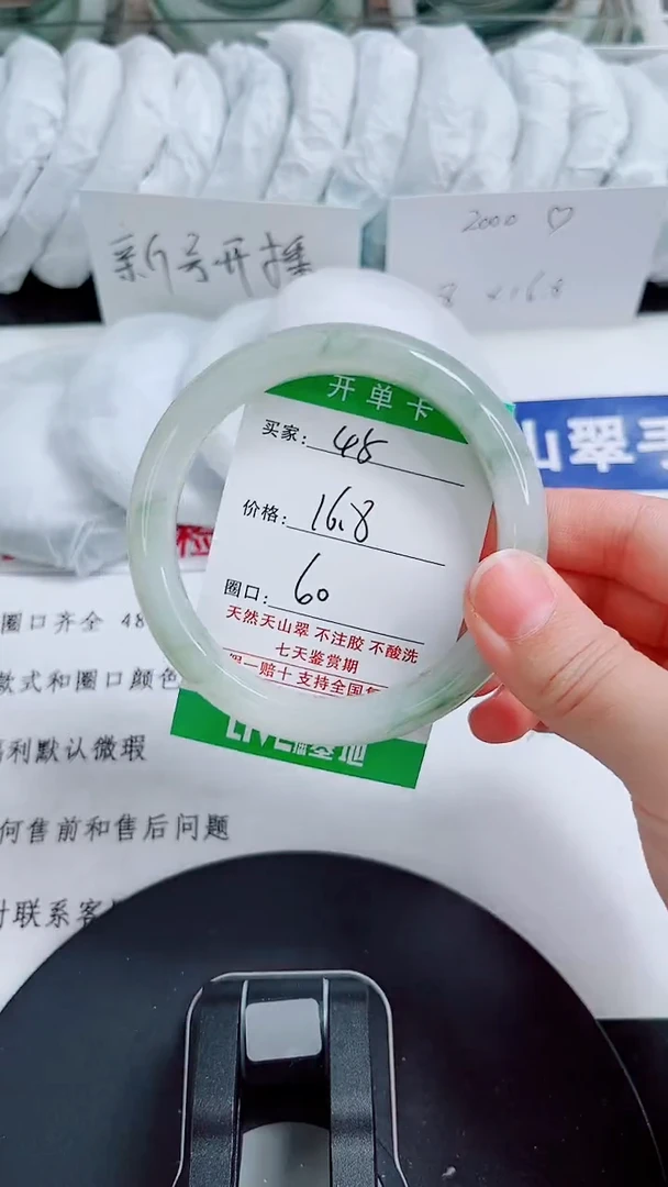 未镶嵌手镯石英质玉45-59/60