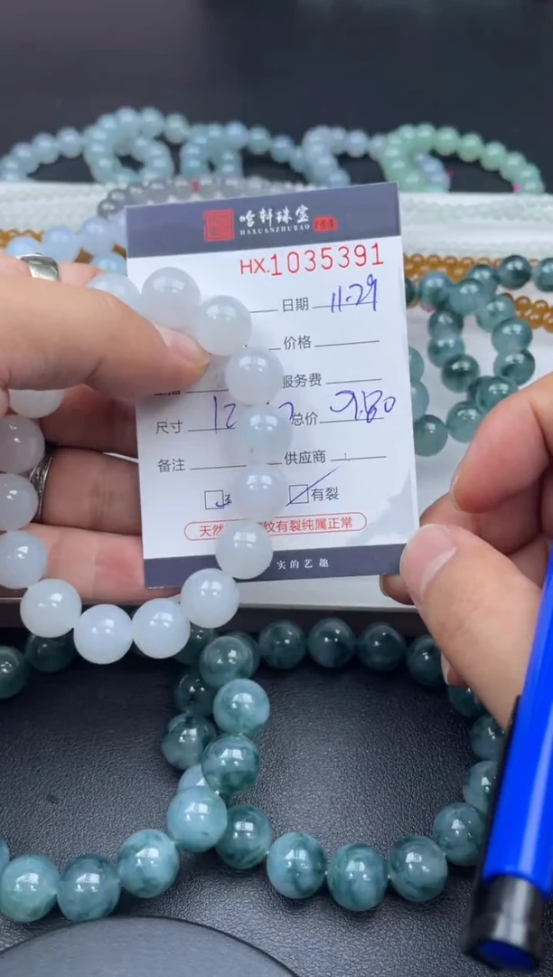 未镶嵌挂件翡翠哈轩  手串1（有纹有裂）