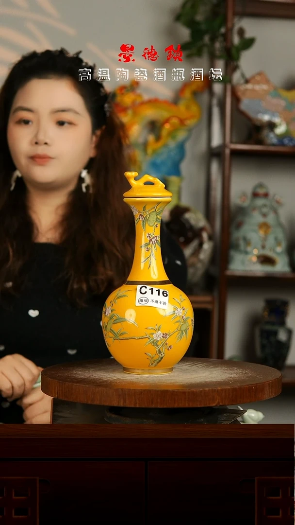 景德镇垚晶陶瓷微瑕1斤C116