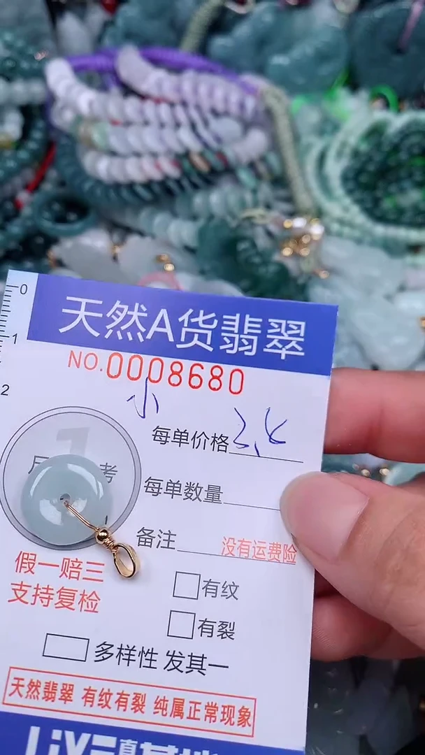 翡翠未镶嵌颈饰...0008680