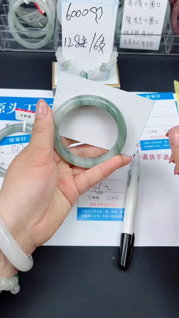 未镶嵌手镯石英质玉143-56/57