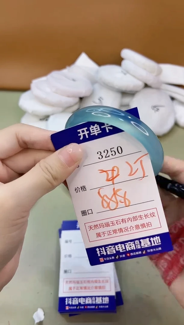 手镯玛瑙/玉髓未镶嵌3250