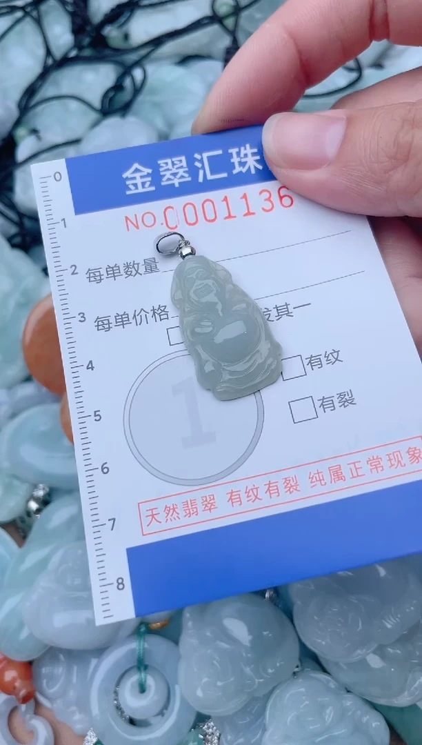 颈饰未镶嵌翡翠1136