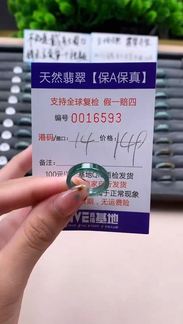 未镶嵌戒指翡翠天然 16593
