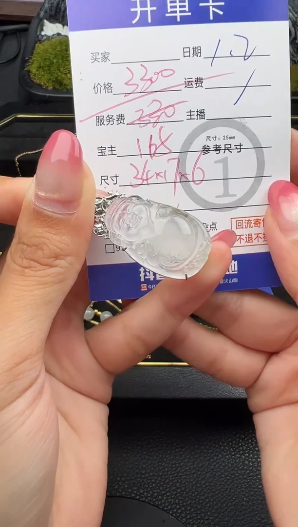 吊坠(不含链)18K金镶嵌翡翠米哥8892