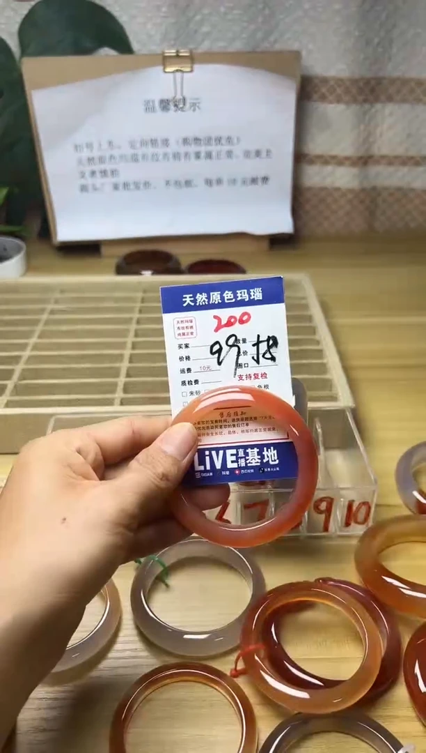 手镯玛瑙/玉髓未镶嵌魏*咩200