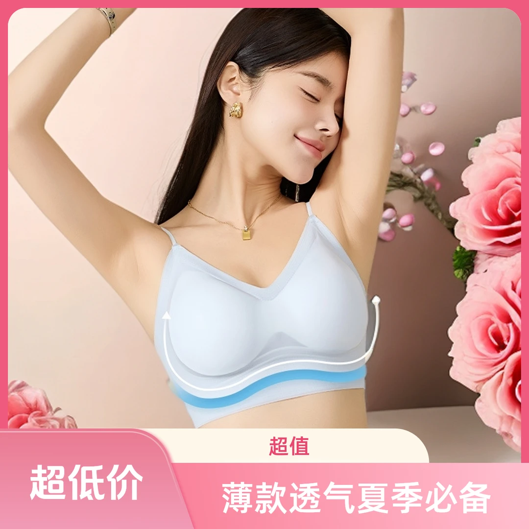 露背运动抹胸夏季薄款支撑透气上托内衣文胸文胸罩无痕薄款夏季