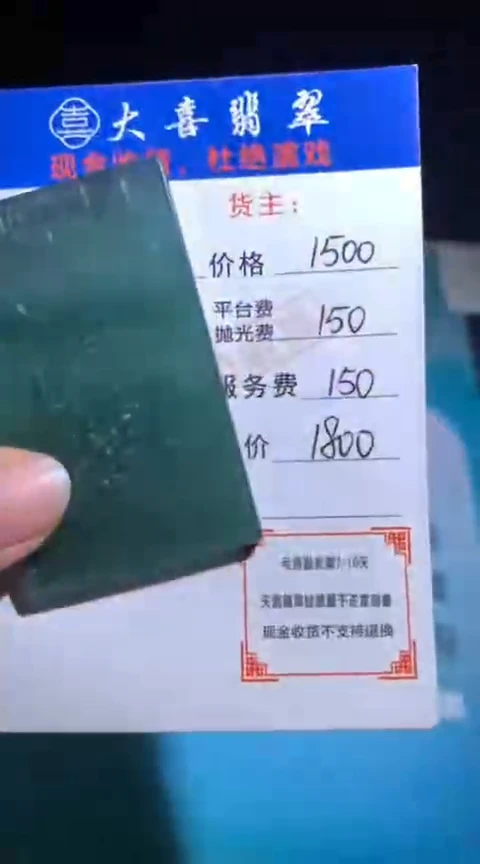 未镶嵌定制翡翠毛货-不退不换