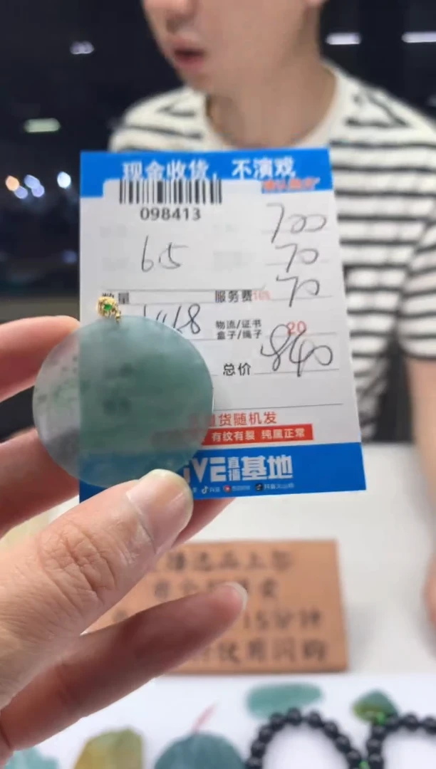 定制翡翠未镶嵌天然翡翠A货拍一发一