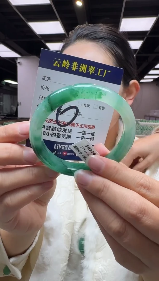 未镶嵌手镯石英质玉口径63-12.6-9.6