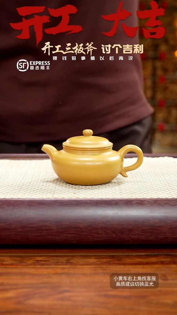 【闪购商品】紫砂茶壶13号黄金段【仿古】190CC